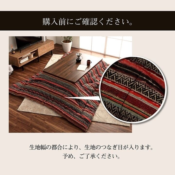 テレサ こたつ布団 正方形 日本製 シェニール カラフル エスニック