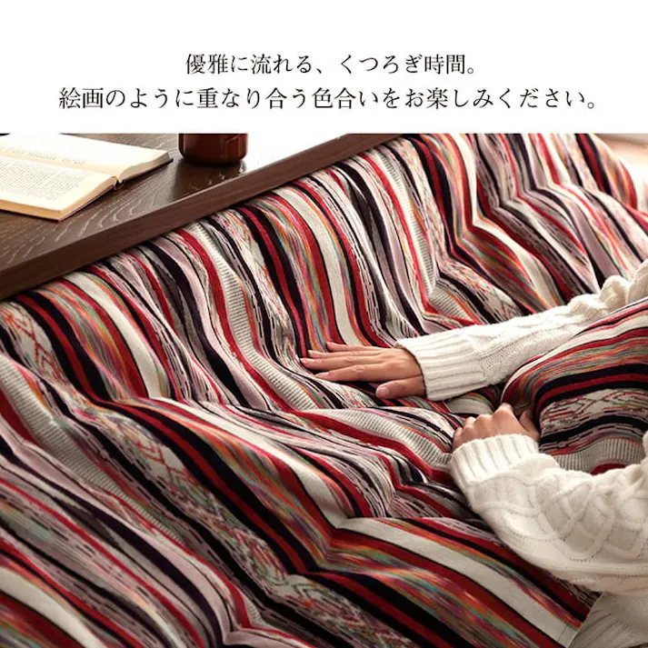 アシュリー こたつ布団 長方形 日本製 シェニール ストライプ調 カラフル エスニック ブルー 約200×290cm 節電アイテム 省エネ対策 暖房節約 4550317202001【別送品】