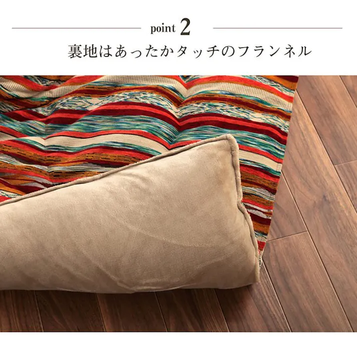 アシュリー こたつ布団 長方形 日本製 シェニール ストライプ調 カラフル エスニック ブルー 約200×290cm 節電アイテム 省エネ対策 暖房節約 4550317202001【別送品】