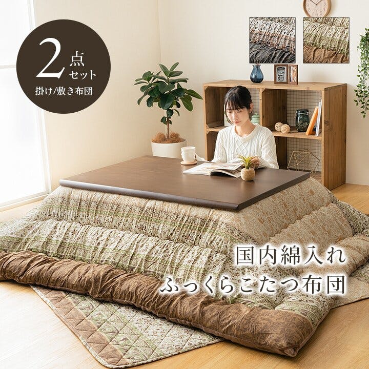 こたつ布団　掛・敷セット　ふっくら　 205×285cm　レイエル　エレガンス調 レイエル こたつ布団 掛敷セット ふっくら 日本製 エレガンス調