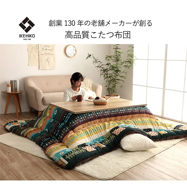 ベルダ こたつ布団 長方形 単品 ギャッベ柄 レッド 約205×245cm 節電アイテム 省エネ対策 暖房節約 4550317202605【別送品】