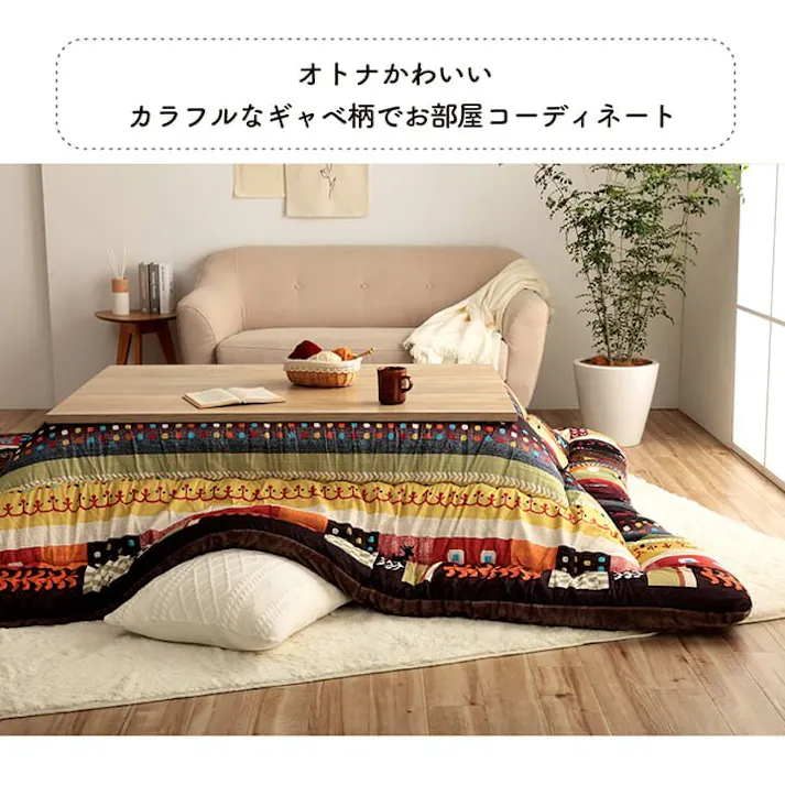 ベルダ こたつ布団 長方形 単品 ギャッベ柄 レッド 約205×245cm 節電アイテム 省エネ対策 暖房節約 4550317202605【別送品】
