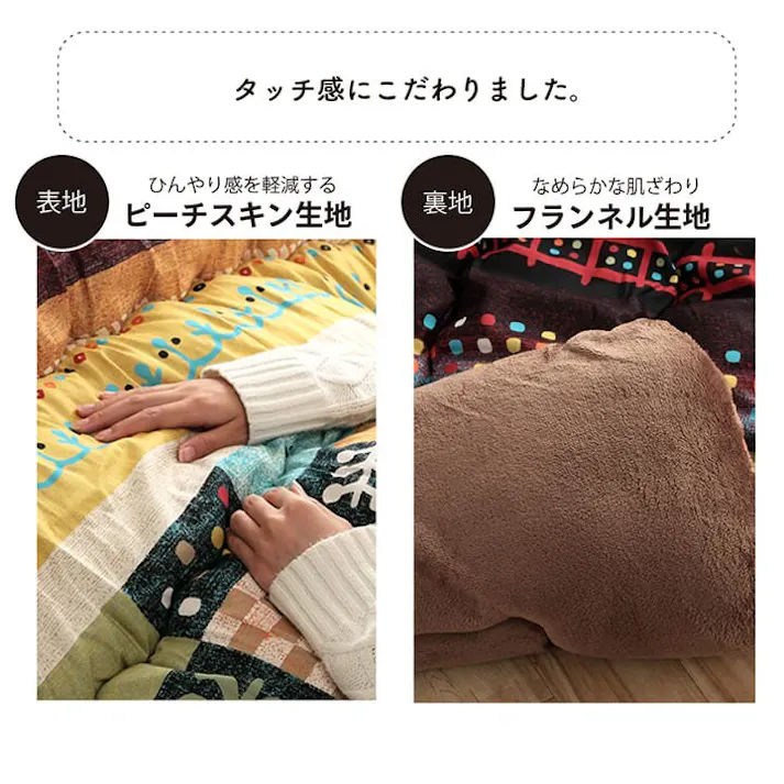 ベルダ こたつ布団 長方形 単品 ギャッベ柄 レッド 約205×245cm 節電アイテム 省エネ対策 暖房節約 4550317202605【別送品】