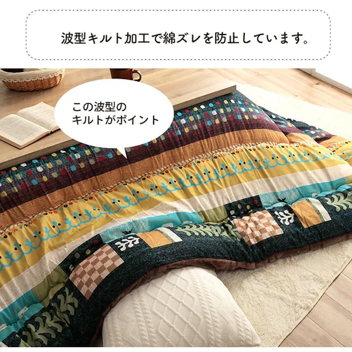 ベルダ こたつ布団 長方形 単品 ギャッベ柄 レッド 約205×245cm 節電アイテム 省エネ対策 暖房節約 4550317202605【別送品】