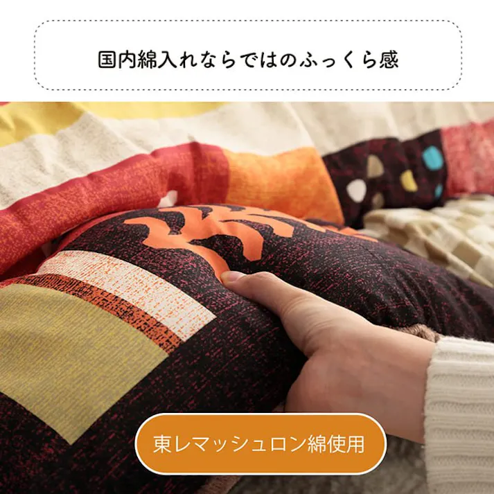 ベルダ こたつ布団 長方形 単品 ギャッベ柄 レッド 約205×245cm 節電アイテム 省エネ対策 暖房節約 4550317202605【別送品】