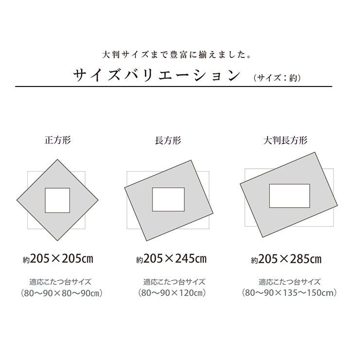 【10月30日まで】こたつ布団 正方形 205×205 cm 市松模様 グリーン 10月30日まで】こたつ布団 正方形 205×205 cm 市松模様 グリーン 大河