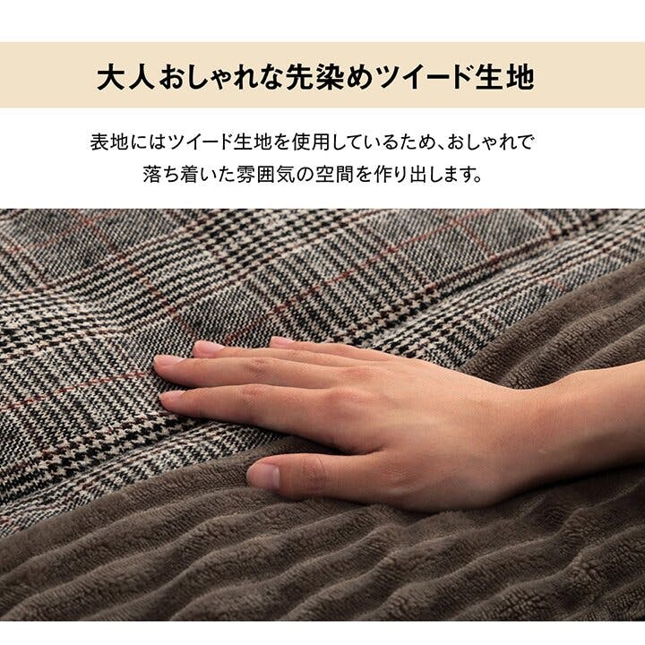 バラン 省スペース こたつ布団 正方形 チェック柄 グレー 約180×180cm