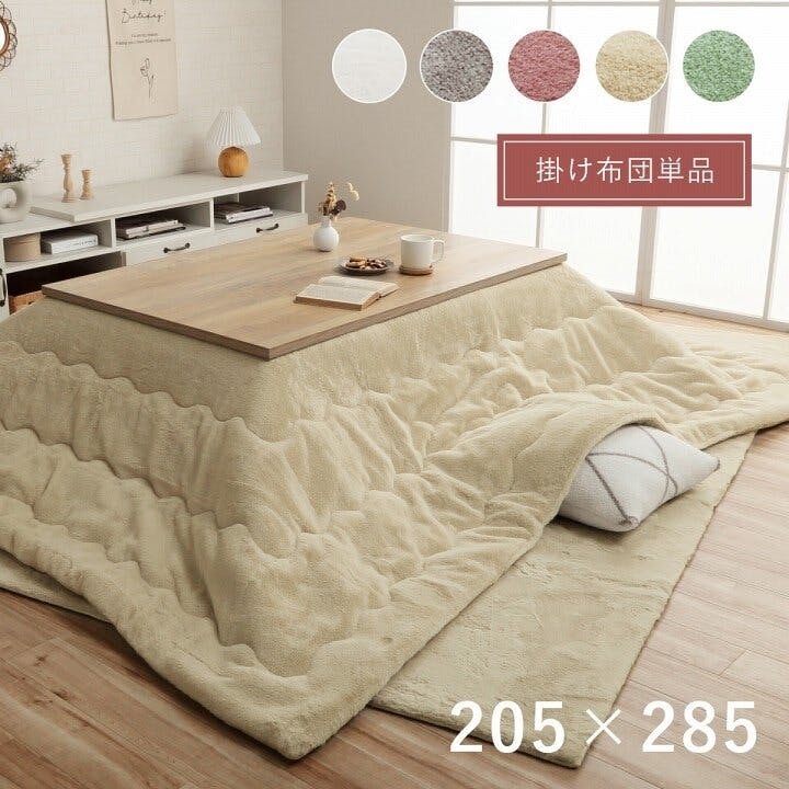IKEHIKO ラピアス こたつ布団 長方形 無地調 ダスティピンク 約205×285cm 節電アイテム 省エネ対策 暖房節約 4550317203350 こたつ掛布団 IKEHIKO ラピアス こたつ布団 長方形 無地調 ダスティピンク 約205×285cm 節電アイテム 省エネ対策 暖房節約 4550317203350 こたつ掛布団