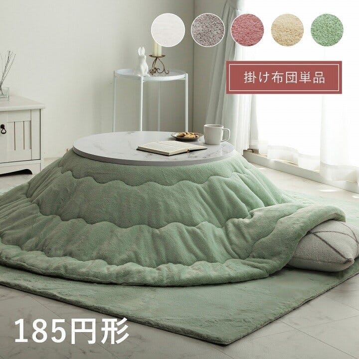 IKEHIKO ラピアス こたつ布団 円形 無地調 ダスティピンク 約185cm丸 節電アイテム 省エネ対策 暖房節約 4550317203367 こたつ掛布団 IKEHIKO ラピアス こたつ布団 円形 無地調 ダスティピンク 約185cm丸 節電アイテム 省エネ対策 暖房節約 4550317203367 こたつ掛布団