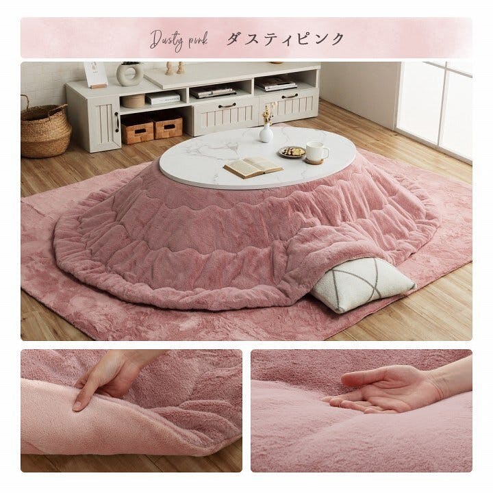 ラピアス こたつ布団 楕円形 無地調 ダスティピンク 約185×225cm楕円