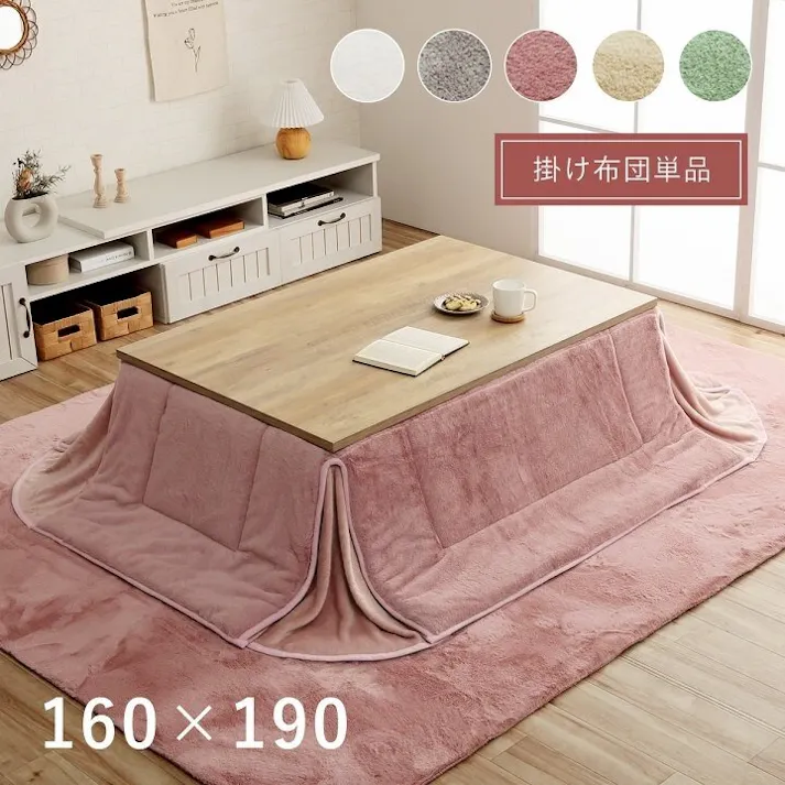 ラピアス 省スペース こたつ布団 正方形 無地調 ダスティピンク 約160×190cm 節電アイテム 省エネ対策 暖房節約 4550317203411【別送品】
