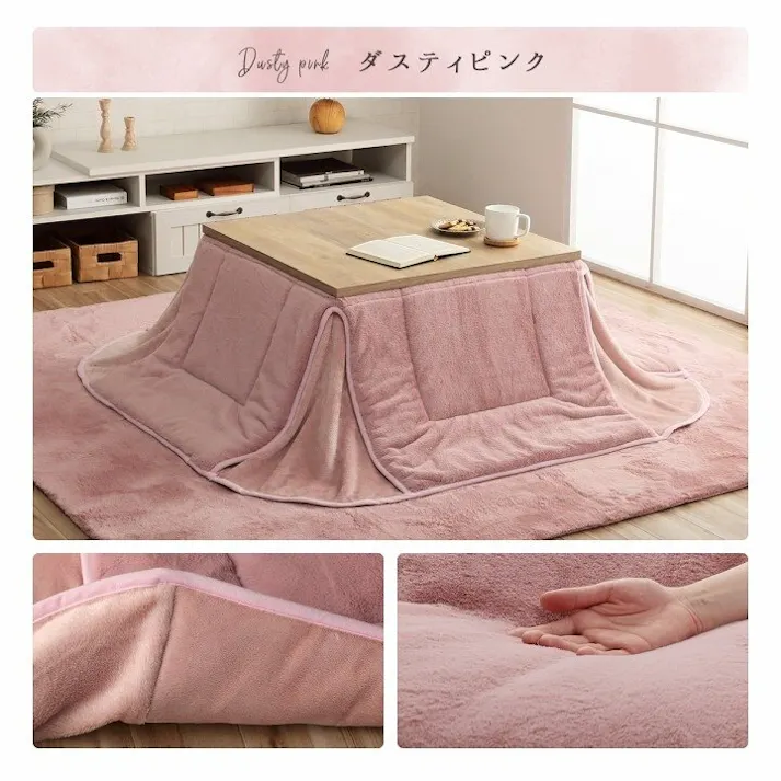 ラピアス 省スペース こたつ布団 正方形 無地調 ダスティピンク 約170×170cm 節電アイテム 省エネ対策 暖房節約 4550317203428【別送品】