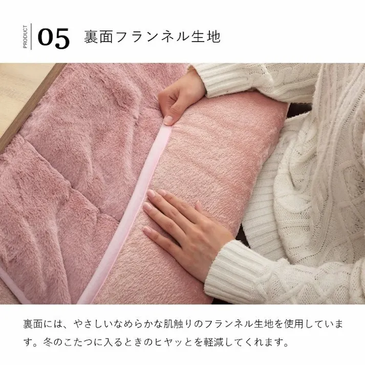 ラピアス 省スペース こたつ布団 正方形 無地調 ダスティピンク 約180×220cm 節電アイテム 省エネ対策 暖房節約 4550317203435【別送品】