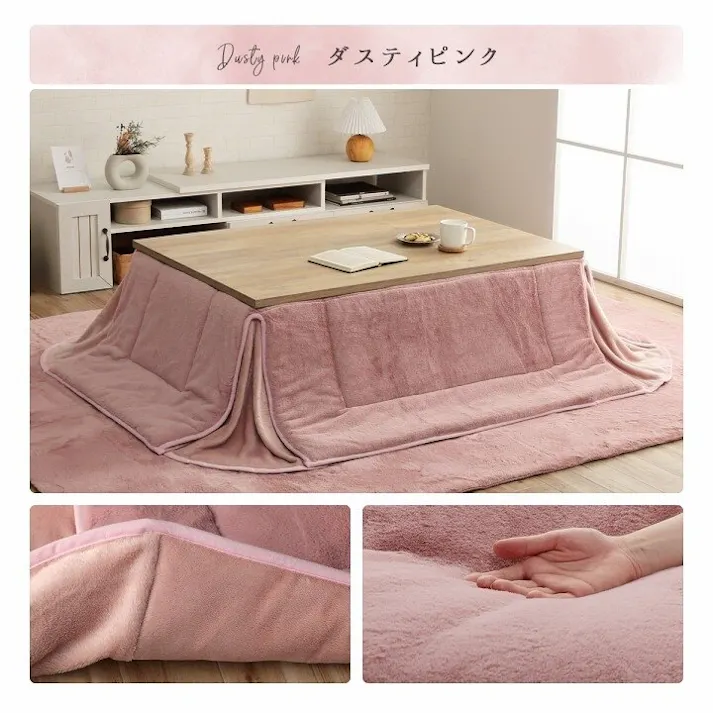 ラピアス 省スペース こたつ布団 正方形 無地調 ダスティピンク 約180×220cm 節電アイテム 省エネ対策 暖房節約 4550317203435【別送品】