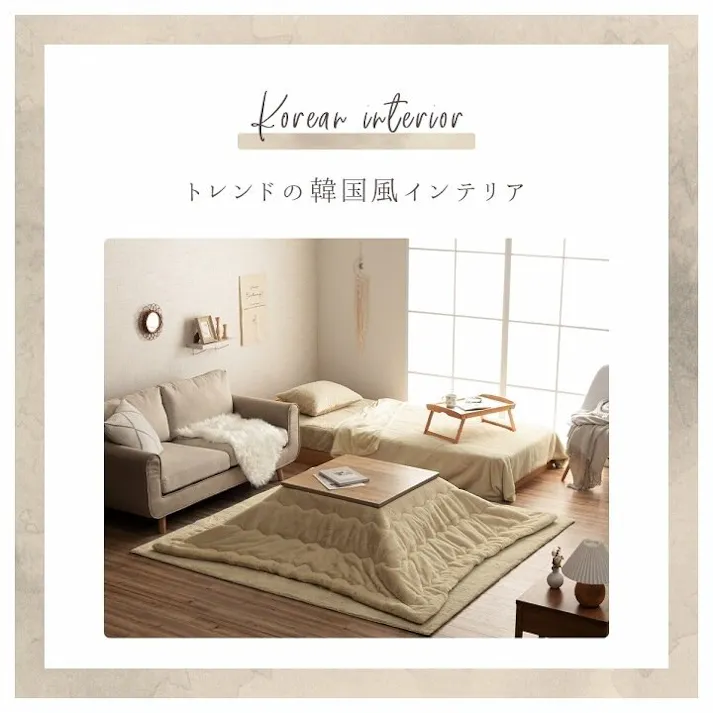 ラピアス こたつ布団 正方形 無地調 ミルキーベージュ 約205×205cm 節電アイテム 省エネ対策 暖房節約 4550317203466【別送品】