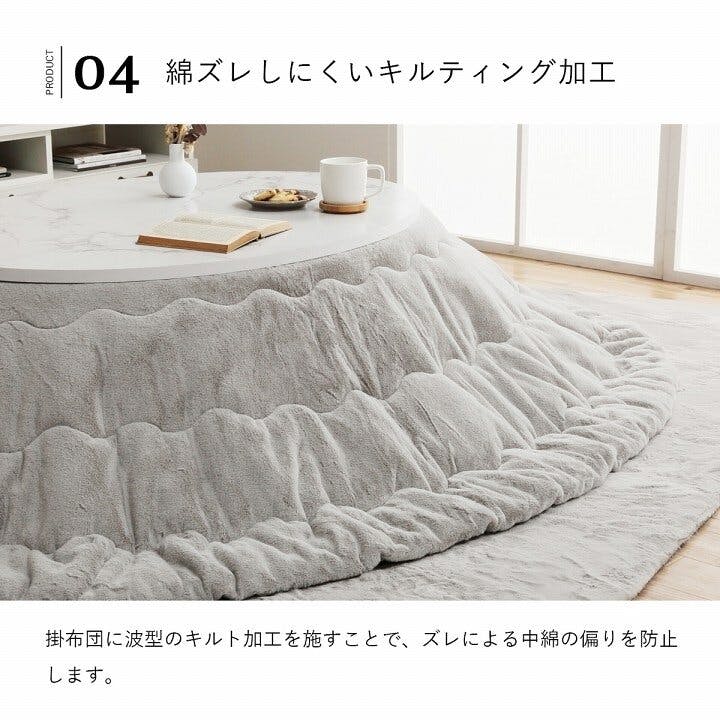 こたつ布団 楕円形 無地調 ミルキーベージュ 約185×225cm楕円 ラピアス こたつ布団 楕円形 無地調 ミルキーベージュ 約185×225cm楕円