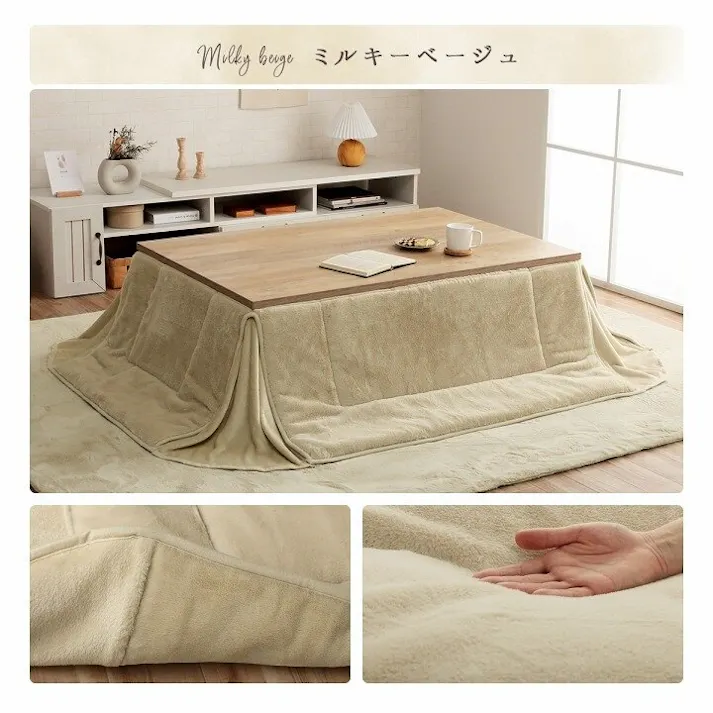 ラピアス 省スペース こたつ布団 正方形 無地調 ミルキーベージュ 約180×220cm 節電アイテム 省エネ対策 暖房節約 4550317203565【別送品】