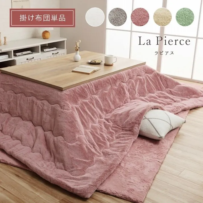 ラピアス こたつ布団 長方形 無地調 ピスタチオグリーン 約190×240cm 節電アイテム 省エネ対策 暖房節約 4550317203589【別送品】