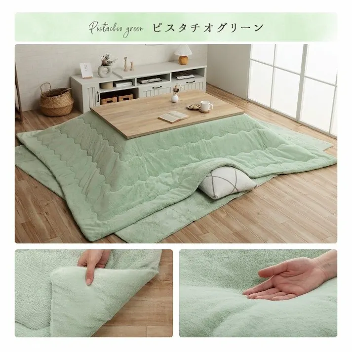 ラピアス こたつ布団 長方形 無地調 ピスタチオグリーン 約190×240cm 節電アイテム 省エネ対策 暖房節約 4550317203589【別送品】