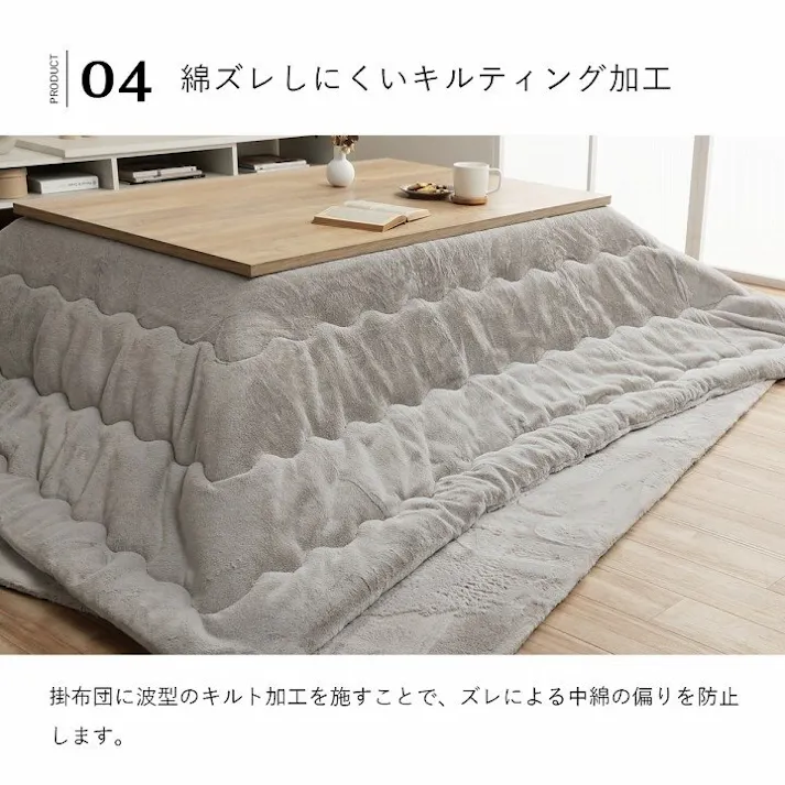 ラピアス こたつ布団 長方形 無地調 ピスタチオグリーン 約205×285cm 節電アイテム 省エネ対策 暖房節約 4550317203619【別送品】