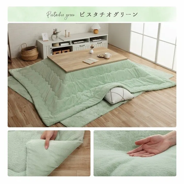 ラピアス こたつ布団 長方形 無地調 ピスタチオグリーン 約205×285cm 節電アイテム 省エネ対策 暖房節約 4550317203619【別送品】