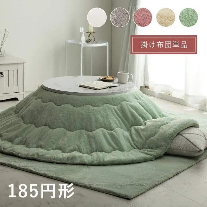 IKEHIKO ラピアス こたつ布団 円形 無地調 ピスタチオグリーン 約185cm丸 節電アイテム 省エネ対策 暖房節約 4550317203626【ネット注文限定・別送品】