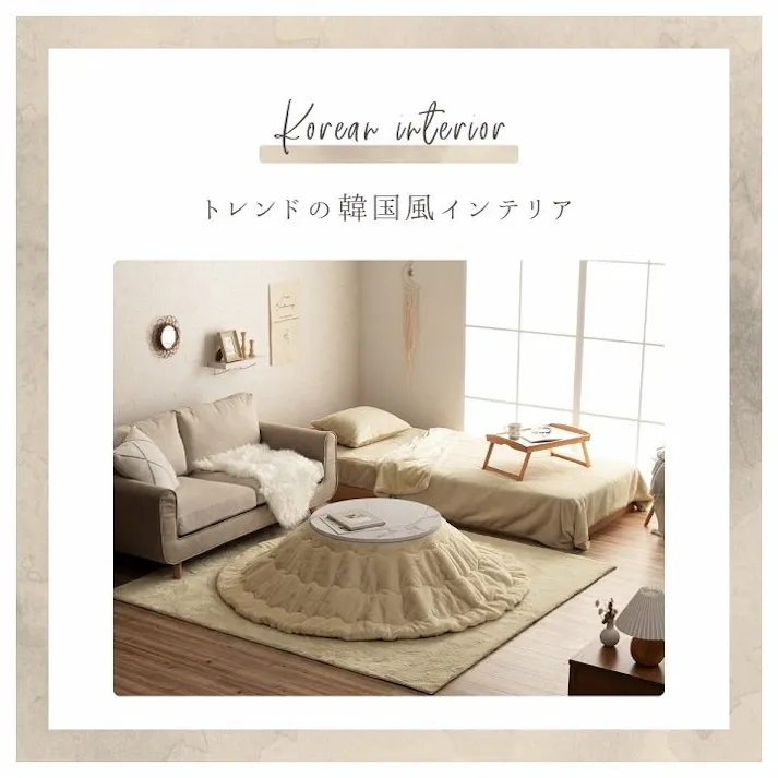 ラピアス こたつ布団 円形 無地調 ピスタチオグリーン 約200cm丸 節電アイテム 省エネ対策 暖房節約 4550317203633【別送品】