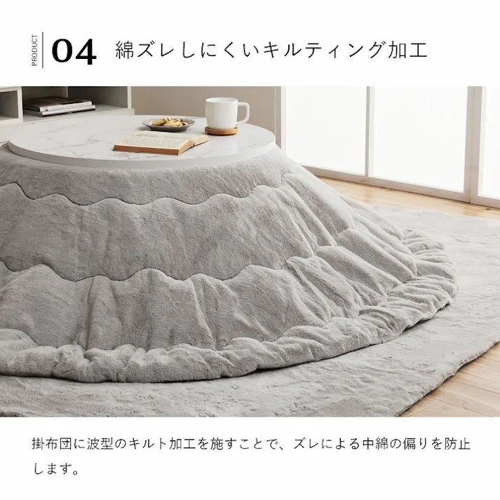 ラピアス こたつ布団 円形 無地調 ピスタチオグリーン 約200cm丸 節電アイテム 省エネ対策 暖房節約 4550317203633【別送品】