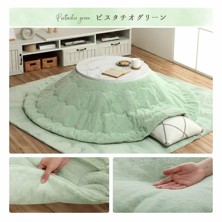 ラピアス こたつ布団 円形 無地調 ピスタチオグリーン 約200cm丸 節電アイテム 省エネ対策 暖房節約 4550317203633【別送品】