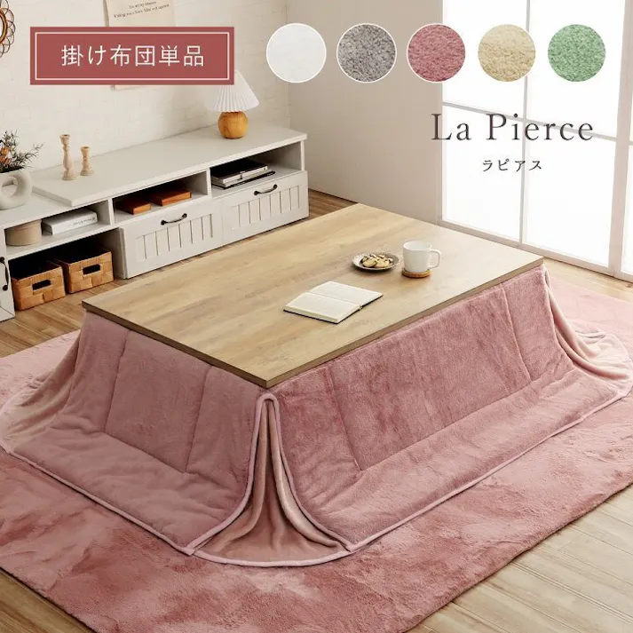 ラピアス 省スペース こたつ布団 正方形 無地調 ピスタチオグリーン 約160×190cm 節電アイテム 省エネ対策 暖房節約 4550317203671【別送品】