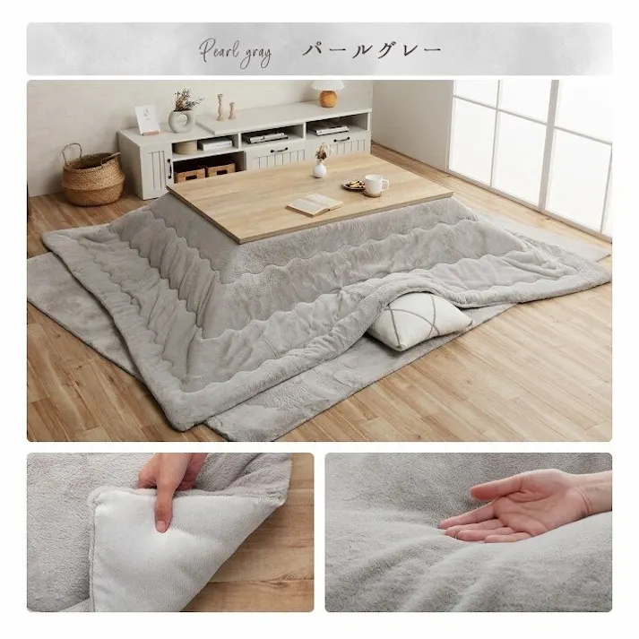 ラピアス こたつ布団 長方形 無地調 パールグレー 約205×285cm 節電アイテム 省エネ対策 暖房節約 4550317203749【別送品】