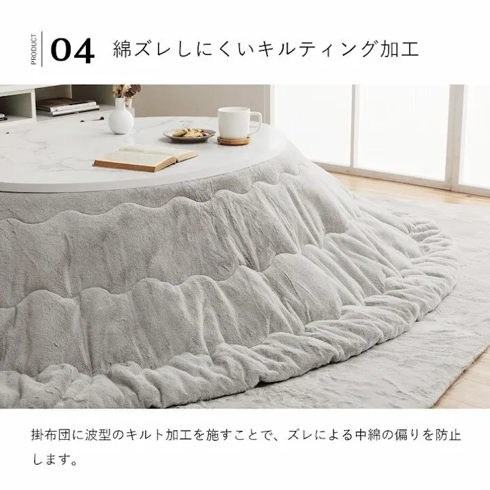 ラピアス こたつ布団 楕円形 無地調 パールグレー 約185×225cm楕円 節電アイテム 省エネ対策 暖房節約 4550317203787【別送品】