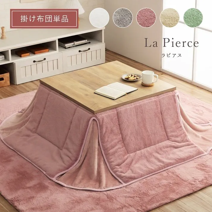 ラピアス 省スペース こたつ布団 正方形 無地調 スノーホワイト 約160×160cm 節電アイテム 省エネ対策 暖房節約 4550317203923【別送品】