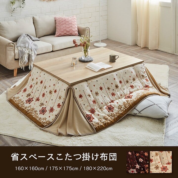 IKEHIKO ミルキー こたつ布団 トレンド スタイリッシュ 省スペース 正方形 ノルディック柄 電気代節約 ふわふわ なめらか アイボリー 約  160×160cm 節電アイテム 省エネ対策 暖房節約 4550317203985【ネット注文限定・別送品】