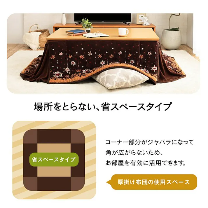 ミルキー こたつ布団 トレンド スタイリッシュ 省スペース 正方形 ノルディック柄 電気代節約 ふわふわ なめらか アイボリー 約 175×175cm 節電アイテム 省エネ対策 暖房節約 4550317203992【別送品】