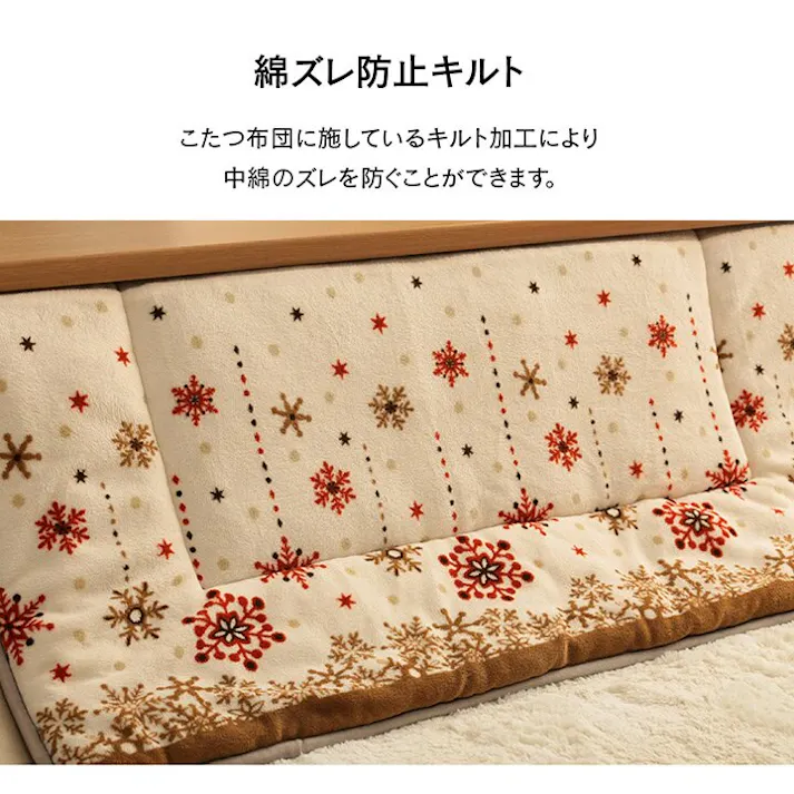 ミルキー こたつ布団 トレンド スタイリッシュ 省スペース 正方形 ノルディック柄 電気代節約 ふわふわ なめらか アイボリー 約 175×175cm 節電アイテム 省エネ対策 暖房節約 4550317203992【別送品】