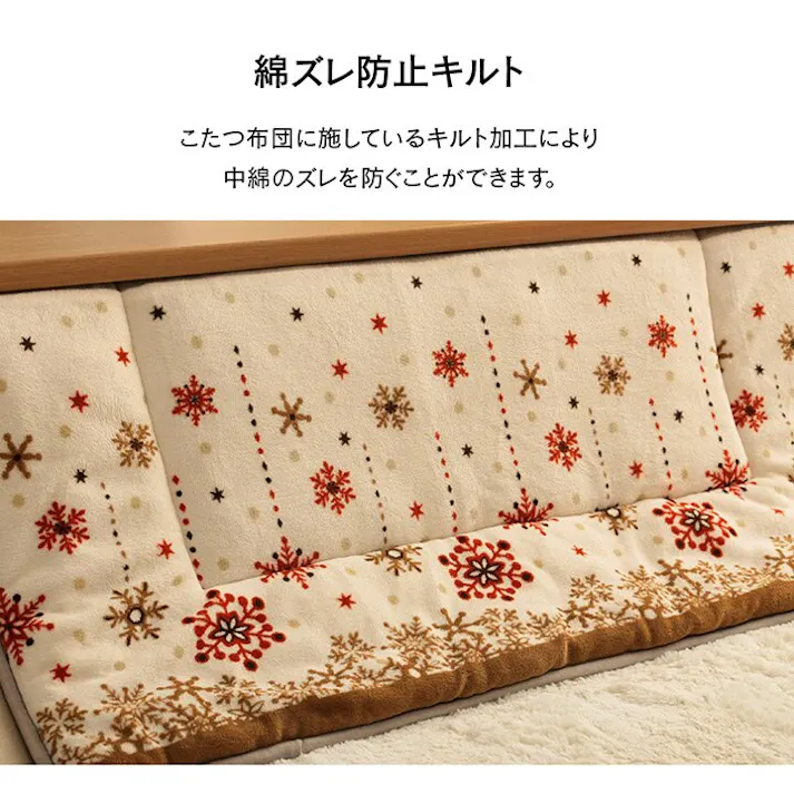 ミルキー こたつ布団 トレンド スタイリッシュ 省スペース 長方形 ノルディック柄 電気代節約 ふわふわ なめらか アイボリー 約 180×220cm 節電アイテム 省エネ対策 暖房節約 4550317204005【別送品】