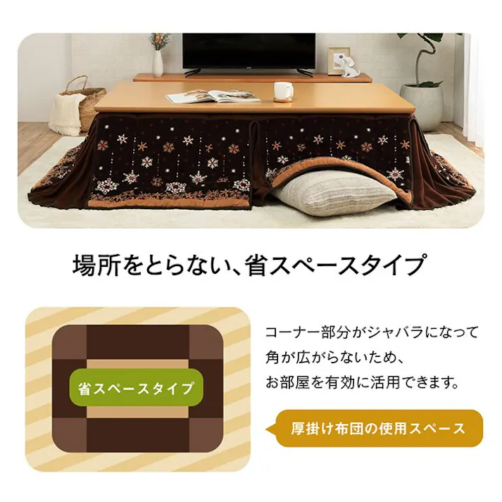 ミルキー こたつ布団 トレンド 大判 省スペース 長方形 ノルディック柄 電気代節約 ふわふわ なめらか アイボリー 約 190×250cm 節電アイテム 省エネ対策 暖房節約 4550317204012【別送品】