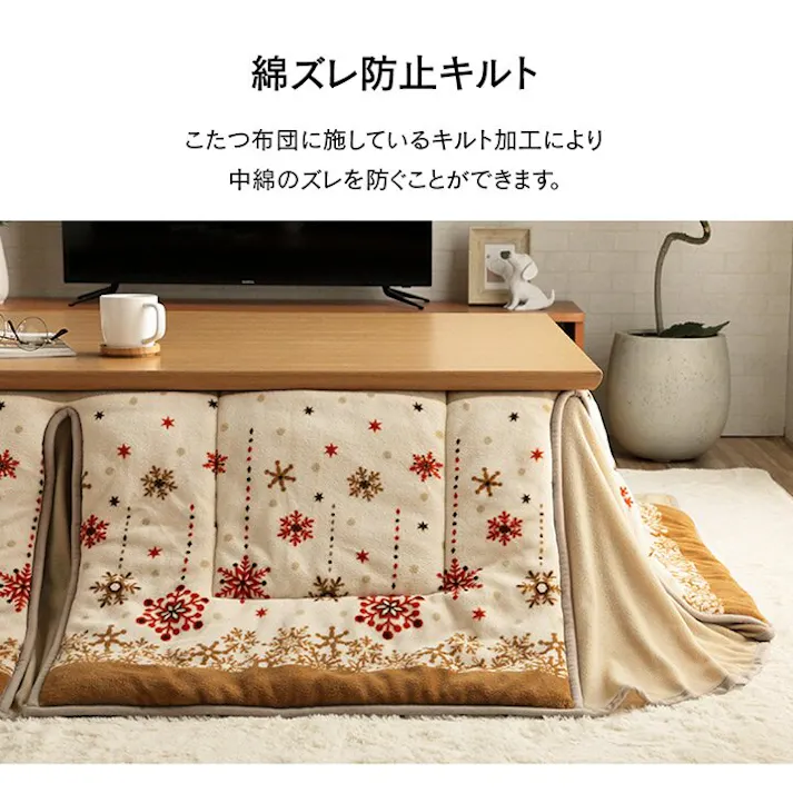ミルキー こたつ布団 トレンド 大判 省スペース 長方形 ノルディック柄 電気代節約 ふわふわ なめらか アイボリー 約 190×250cm 節電アイテム 省エネ対策 暖房節約 4550317204012【別送品】