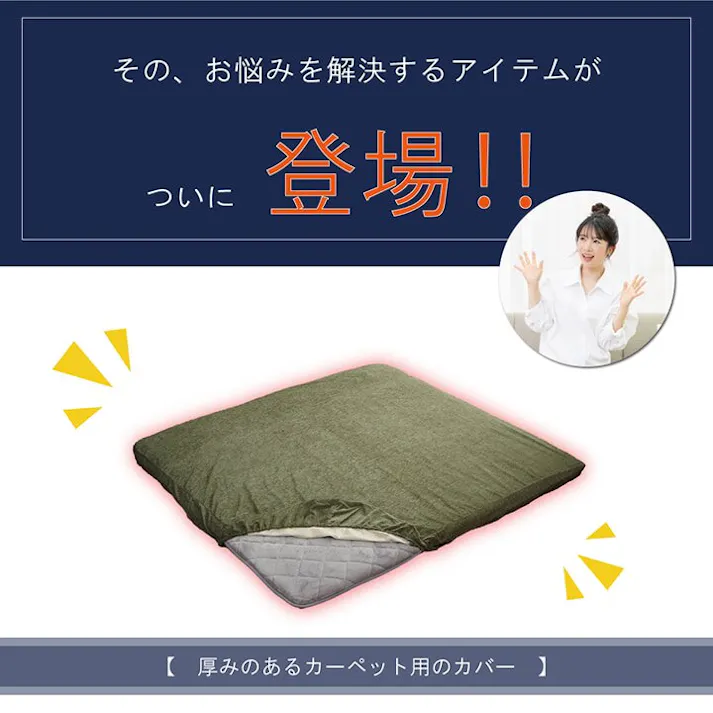 ふっくら敷カバー撥水モデルノ ラグカバー カバー 正方形 撥水 ベージュ 約193×193cm【別送品】