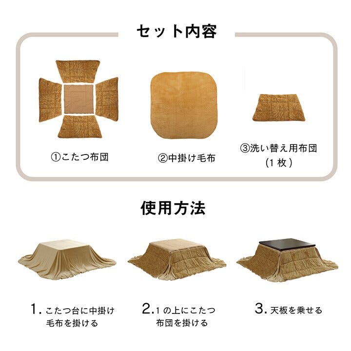スパット 省スペース こたつ布団 正方形 無地 洗える ベージュ 約200