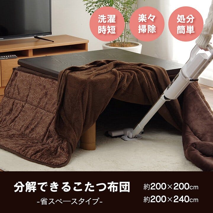 スパット 省スペース こたつ布団 長方形 無地 洗える ベージュ 約200
