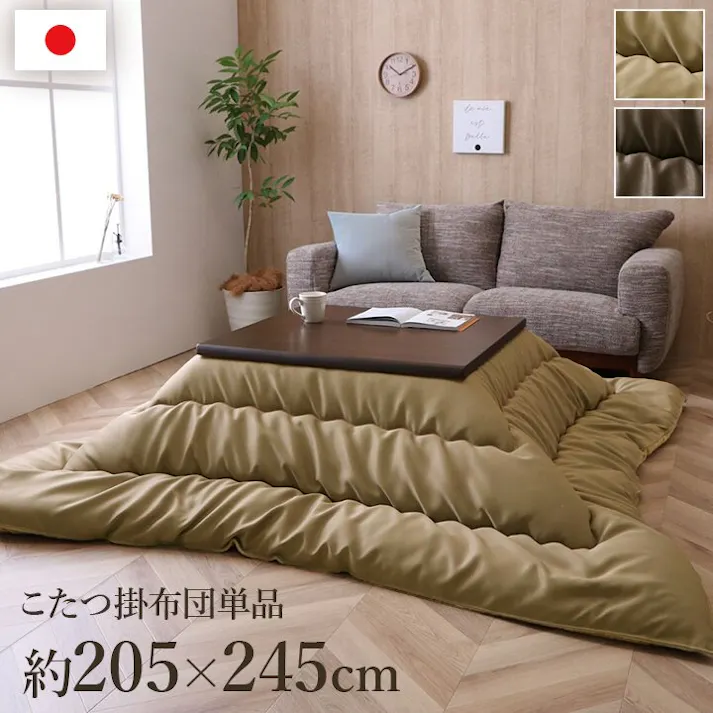 ルージュ こたつ布団 単品 ふっくら 日本製 無地 レザー調 ベージュ 長方形 約205×245cm 節電アイテム 省エネ対策 暖房節約【別送品】