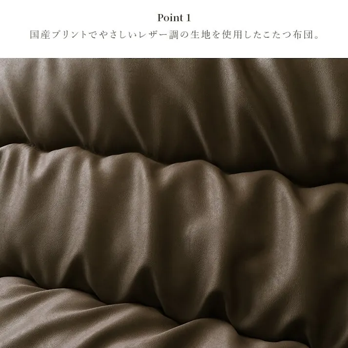 ルージュ こたつ布団 単品 ふっくら 日本製 無地 レザー調 ベージュ 長方形 約205×245cm 節電アイテム 省エネ対策 暖房節約【別送品】