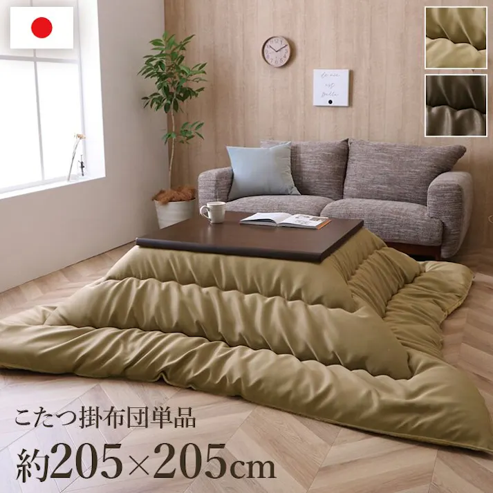 ルージュ こたつ布団 単品 ふっくら 日本製 無地 レザー調 ブラウン 正方形 約205×205cm 節電アイテム 省エネ対策 暖房節約 4550317212727【別送品】