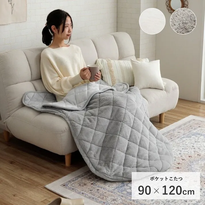 ラピアス ポケットこたつ 一人用 アウトドア テレワーク デスクワーク 韓国インテリア あったかグッズ スノーホワイト 約 90×120cm 節電アイテム 省エネ対策 暖房節約【別送品】