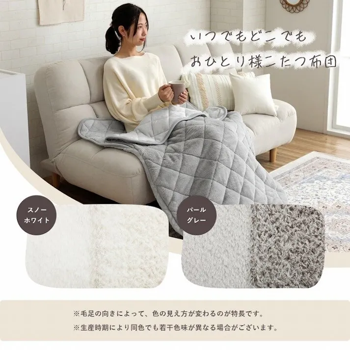 ラピアス ポケットこたつ 一人用 アウトドア テレワーク デスクワーク 韓国インテリア あったかグッズ スノーホワイト 約 90×120cm 節電アイテム 省エネ対策 暖房節約【別送品】