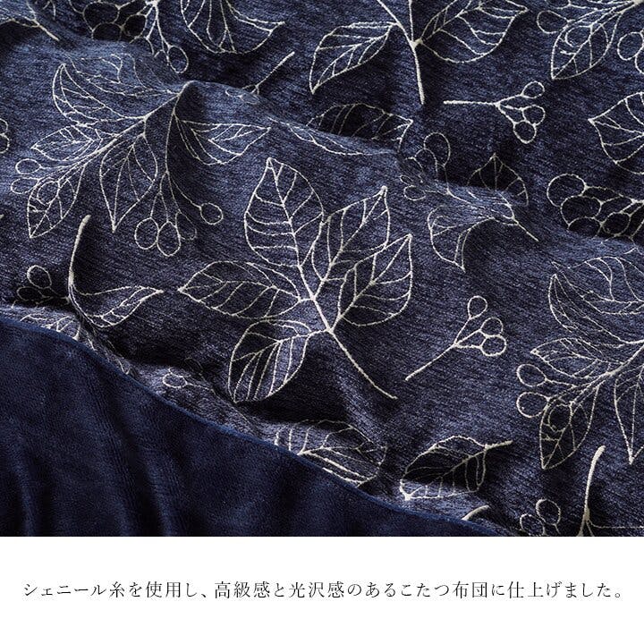 ブラン こたつ布団 単品 ふっくら 日本製 北欧柄 リーフ柄 アイボリー