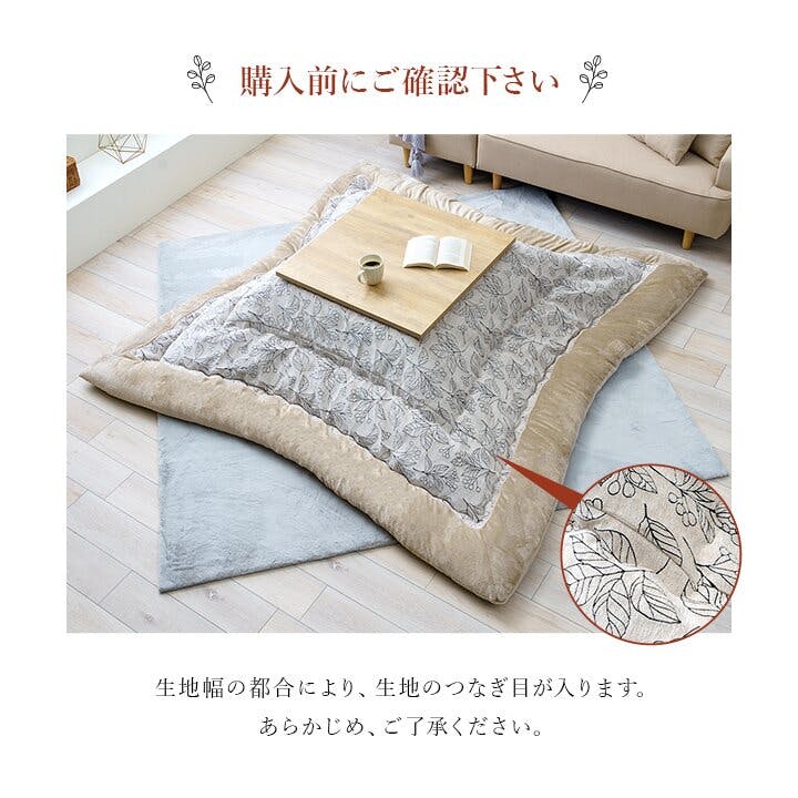ブラン こたつ布団 単品 ふっくら 日本製 北欧柄 リーフ柄 アイボリー