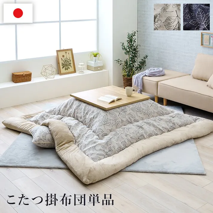 ブラン こたつ布団 単品 ふっくら 日本製 北欧柄 リーフ柄 ネイビー 長方形 約205×245cm 節電アイテム 省エネ対策 暖房節約 4550317218712【別送品】